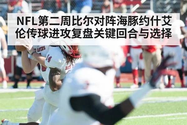 american football quarterback